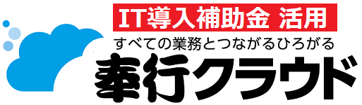 透明_PR奉行クラウド_IT導入